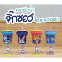 ราคา กระติกน้ำ แก้ว โดราเอมอน จิ๊กซอว์ 7-11 (3438258981)
