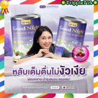 ราคา Dr.g Good NIGHT JASMINE PANDAN FLAVOUR ผลิตภัณฑ์เสริมอาหาร ดร.จี กู้ดไนท์ (40001236286)