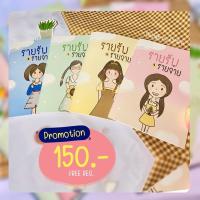 ราคา {ส่งฟรี} เซ็ตสมุดรายรับ-รายจ่าย 4 เล่ม C1 (6561729960)