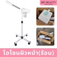 ราคา (พร้อมส่งในไทย) เครื่องโอโซนหน้า ระบบร้อน 1หัว เครื่องพ่นโอโซน เพิ่มความชุ่มชื่น โอโซนร้อน (27784746041)