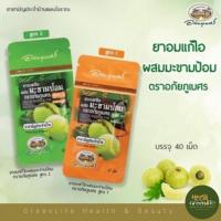 ราคา ยาอมแก้ไอมะขามป้อมสูตร1สูตร2อภัยภูเบศรแพ็คละ10ซอง (14334393417)