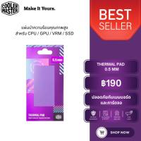 ราคา ซิลิโคนระบายความร้อนแบบแผ่น (Thermal Pad) รุ่น THERMAL PAD ( สำหรับ gpu การ์ดจอ แรม cpu ) - Cooler Master (12438137342)