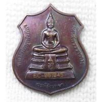 ราคา เหรียญอาร์ม หลวงพ่อโสธร ปี 2538 อุโบสถหลังใหม่ เนื้อทองแดงรมดำ (มีโค๊ดหมายเลข) (23749465749)