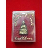 ราคา พระเครื่อง สมเด็จพระพุฒาจารย์ โต พรหมรังสี วัดระฆังโฆสิตาราม (22283374707)