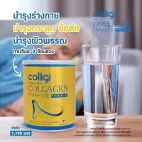 ราคา Amado Colligi Collagen ของแท้100%พร้อมส่ง (9529457355)