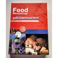 ราคา จุลชีววิทยาทางอาหาร มือสอง (28376717609)