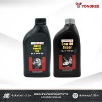 ราคา โตโยต้า น้ำมันเกียร์ Gear Oil Super GL-5 75W-90 และ เฟืองท้าย 85W-90 (26630146080)