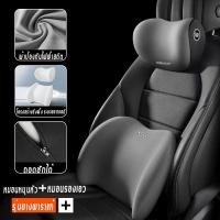 ราคา ชุดหมอนหนุนคอและเบาะนั่งรถยนต์ หมอนหนุนคอ + เบาะรองหลัง ระบายอากาศดีเยี่ยม ลดแรงสั่นสะเทือนมีประสิทธิภาพ (40105990295)