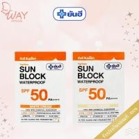 ราคา [EXP02/26][ซอง] ยันฮี ซันบล็อก วอเตอร์พรูฟ เอสพีเอฟ 50 พีเอ++++ YANHEE Sunblock Waterproof SPF50 PA++++ 7g (22942374164)
