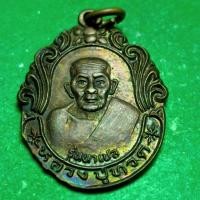 ราคา เหรียญ หลวงปู่ทวด หลวงพ่อจำเนียร สำนักต้นเลียบ รุ่น นาเปล เนื้อทองแดง (3963739044)