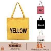 ราคา M-008 พร้อมส่ง1-2วัน กระเป๋าผ้า กระเป๋าสะพายข้าง BASICสไตล์เกาหลี (571948644)