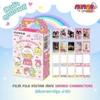 ราคา FILM FUJI INSTAX MINI SANRIO CHARACTERS ฟิล์มโพลารอยด์ (21763165223)