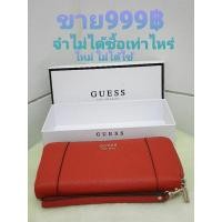 ราคา ST.JAMESและGUESSกระเป๋าสตางค์ใบยาวของแท้ใหม่เอี่ยมไม่ได้ใช้ (22080318845)