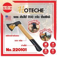 ราคา HOTECHE ขวาน ด้ามไม้ 600 กรัม น้ำหนักดี No.220101 เกรด USA. (MC) (24624852685)