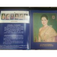 ราคา หนังสือสมเด็จพระราชินี 1 ชุด ประกระด้วย แสตมป์ 1 ซองวันแรกจำหน่าย 2 ซอง (269124322)
