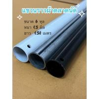 ราคา แขวนราวผ้าตลาดนัดเหล็กหนารับน้ำหนักได้เยอะยาว1.50เมตร (27579335908)