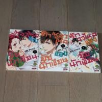 ราคา รักเหลวไหลของยัยนักเขียน (4232251349)