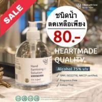 ราคา แอลกอฮอล์ล้างมือ ele เกรดโรงพยาบาล ฟู้ดเกรด เด็กใช้ได้ (6324200470)