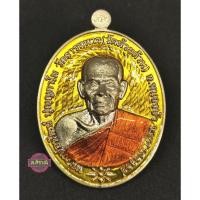ราคา เหรียญหลวงพ่อพัฒน์​ รุ่นรวยชนะจน99 เนื้ออัลปาก้าลงยาสีเหลือง ประกันพระแท้ (7372488643)