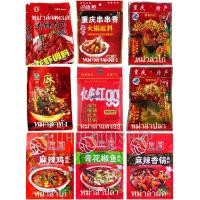 ราคา พร้อมส่ง พริกหม่าล่า(สูตรเครื่องปรุงสุกี้ชาบูสไตล์ฉงชิ่ง)麻辣佐料150g 170g 180g หม่าล่าเข้มข้นสำเร็จรูป ต้นตำรับฉงชิ่ง (27114619836)
