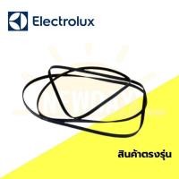 ราคา สายพานเครื่องอบผ้า Electrolux รุ่น EDS854N3SB , EDS854J3WB , EDS805JQWA (40652538922)