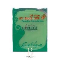 ราคา Celina UV Block Powder Foundation เซลีน่า แป้งพริตตี้ ตลับจริง (14g.x1ตลับ) (6643073363)