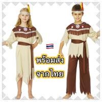 ราคา ส่งฟรี EMS(ไม่ง้อโค้ด) ชุดอินเดียแดง เด็กผู้หญิง เด็กผู้ชาย ชุดชาวป่า ชุดชาวเผ่า (19291927898)