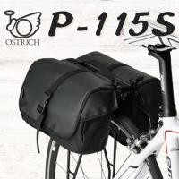 ราคา กระเป๋าท้ายจักรยานทัวร์ริ่ง Touring side bag Ostrich P-115-S Made in Japan (19124017201)