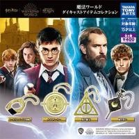 ราคา [Gashapon] กาชาปอง พวงกุญแจ Harry Potter Fantastic Beast ของใช้ สัญลักษณ์ แฮร์รี่ พอตเตอร์ สัตว์มหัศจรรย์ *เลือกลายได้* (20994848426)