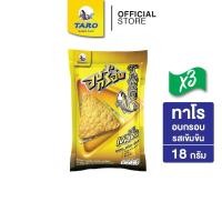 ทาโร ปลาสวรรค์อบกรอบ รสเข้มข้น 18 ก.
