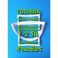 ราคา Toshiba รุ่นGR-T32KBZ แบบ 2 ประตู (19507733436)