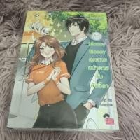 ราคา money honey คุณชายหน้าตาย กับ ยัยขี้งก #นิยายมือสอง #ห่อปกใส #สภาพใหม่ (41254397004)