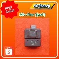 ราคา กล่องไฟ มีโอ115,ฟีโน่115,YAMAHA MIO115/FINO115 (รุ่นเก่า) รหัส 5VV แท้ (มือสอง)✌️ (15661209310)