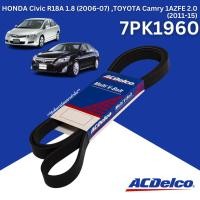 ราคา สายพานหน้าเครื่อง HONDA Civic R18A 1.8 (2006-07) ,TOYOTA Camry 1AZFE 2.0 (2011-15) [7PK1960] (25871359807)