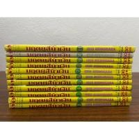 ราคา มฤตยูสีน้ำเงิน 1-11 จบ (29150377136)