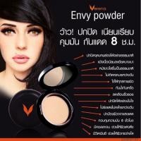 ราคา Verena Envy Powder 10g แป้งพัฟ Collagen + Vitamin C คุมมันกันแดด (678441972)