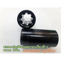 ราคา รถเกี่ยวข้าว ปลอกต่อเฟืองเพลา รถเกี่ยวข้าว 8ฟัน (24028568298)