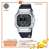 ราคา นาฬิกา G-SHOCK CASIO FULL METAL Limited 35th Aniversary รุ่น GMW-B5000-1 ของแท้ประกัน cmg รับประกันศูนย์ 1 ปี (1585647203)