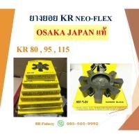 ราคา ยอยยาง NEO FLEX OSAKA JAPAN แท้ KR 80 ,95 ,115 ครบชุด (28412478166)