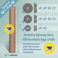 ราคา กระบอกโปสเตอร์ 65 ซม. เส้นผ่านศูนย์กลาง 1.5 นิ้ว, 2 นิ้ว, 3 นิ้ว แกนกระดาษ แกนผ้า พร้อมฝาปิด ส่งของทุกวัน (3615784970)