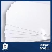ราคา 【ราคาถูกที่สุด】 กระดาษอาร์ตมัน กระดาษทำปก กระดาษการ์ดขาว A4 180 แกรม แพ็ค 50 แผ่น 110g/210 g /260g (900535211)