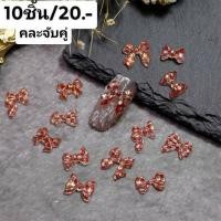 ราคา โบว์ติดเล็บ#โบว์เรซิ่น#โบว์ติดเล็บ#อะไหล่ติดเล็บ (41452517530)