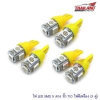 ราคา หลอดไฟหรี่ รุ่น T10LED5B (สีเหลือง) 3 คู่ (13520099126)