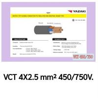 ราคา THAI YAZAKI VCT 4X2.5 จำนวน 20 เมตร (450/750) สายทองแดง สายไฟ ยาซากิ 100% สายไฟสีดำ พร้อมส่ง (18060034691)