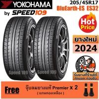 ราคา YOKOHAMA ยางรถยนต์ ขอบ 17 ขนาด 205/45R17 รุ่น BluEarth-ES ES32 - 2 เส้น (ปี 2024) (9419132468)