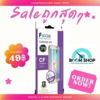 ราคา Focus ฟิล์มลงโค้ง TPU FullBody Samsung S9 (20962986239)
