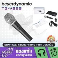 ราคา ไมโครโฟนแบบ Dynamic แบรนด์ Beyerdynamic รุ่น TG-V35s เสียงนุ่ม ชวนฟัง [ไมค์ XLR ไม่มีสายมาให้] (25836816138)