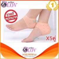 ราคา irmeax ซิลิโคนรองส้นเท้า (x5) แก้เจ็บส้น รองช้ำ ส้นเท้าแตก (5คู่) (8124147966)