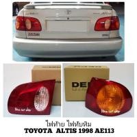 ราคา DEPO ไฟท้าย และ ทับทิมไฟท้าย TOYOTA ALTIS 1998 AE113 (22173177321)