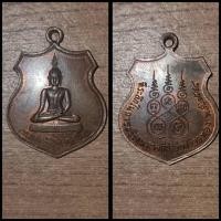 ราคา เหรียญพระพุทธหลวงพ่อเหลือ วัดสร้อยทอง จ.กรุงเทพ (27623289882)